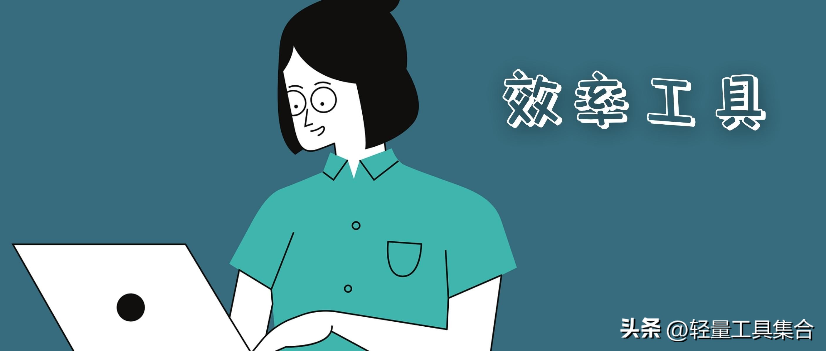 电脑P图软件哪个好用免费,天天p图软件免费下载安装