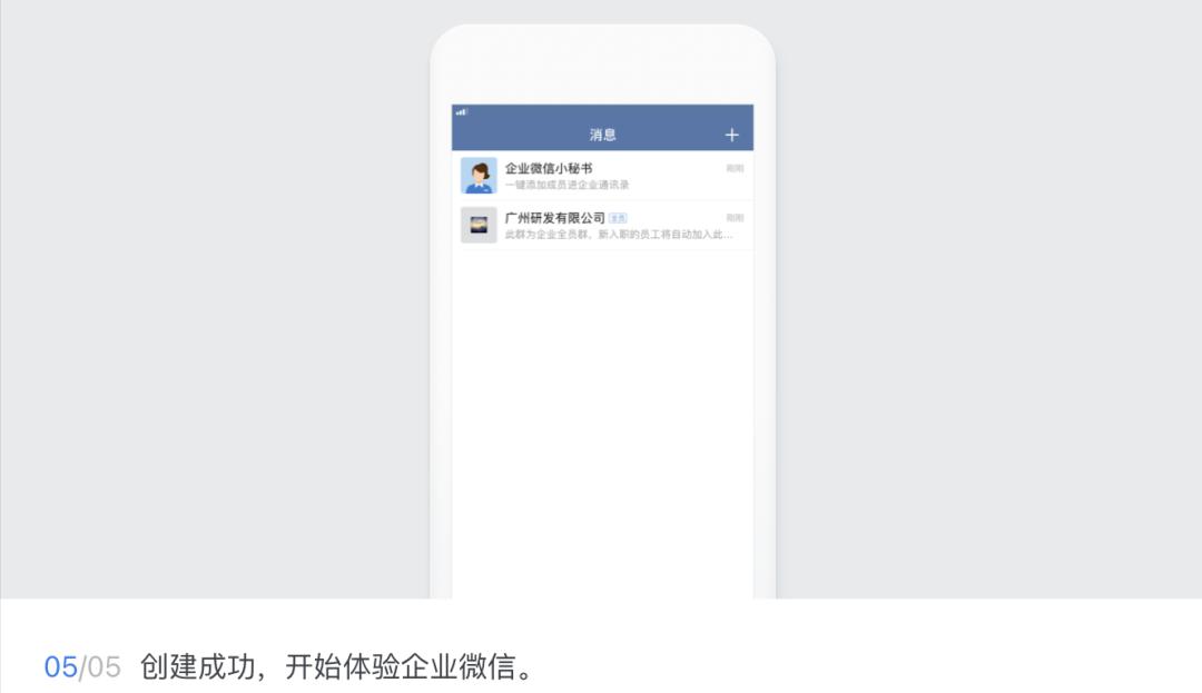 做私域是选个人微信还是企业微信,适合做微信私域的三个行业