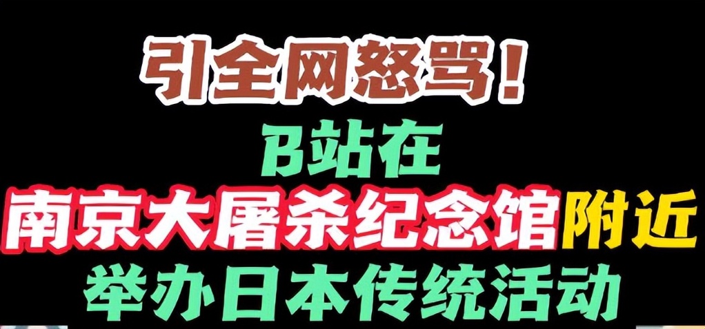 南京举办日本夏日祭叫停了吗,日本夏日祭活动