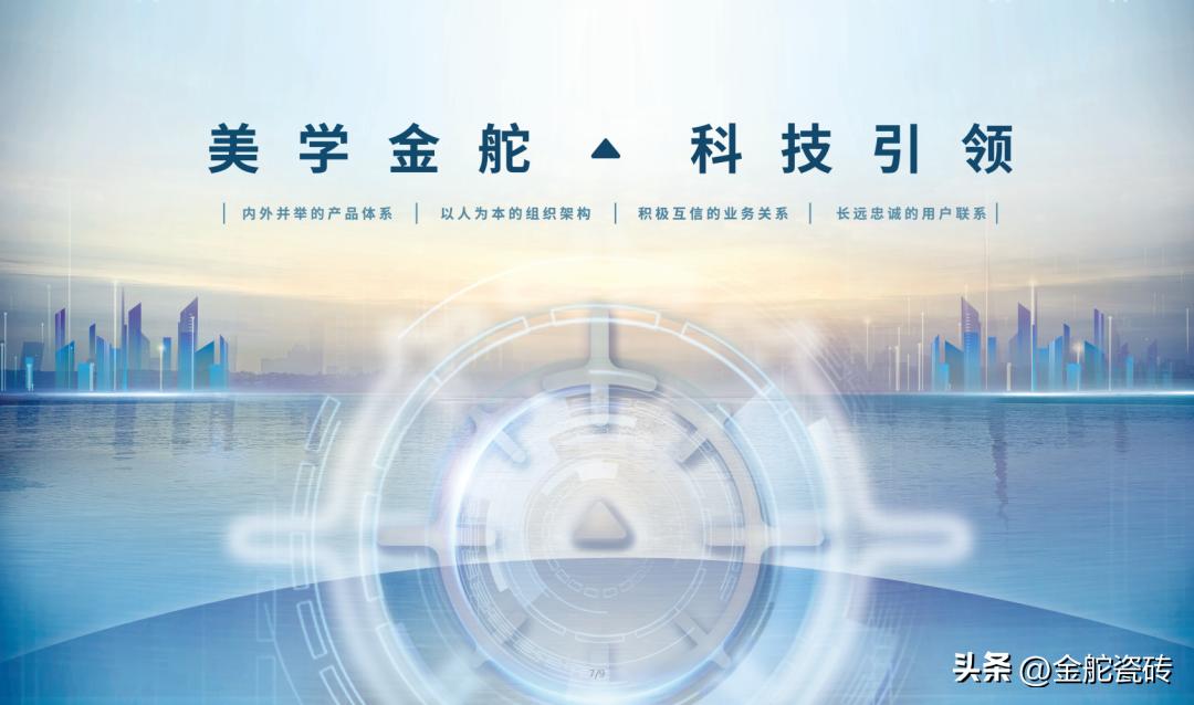 金舵陶瓷2024,金舵瓷砖30周年