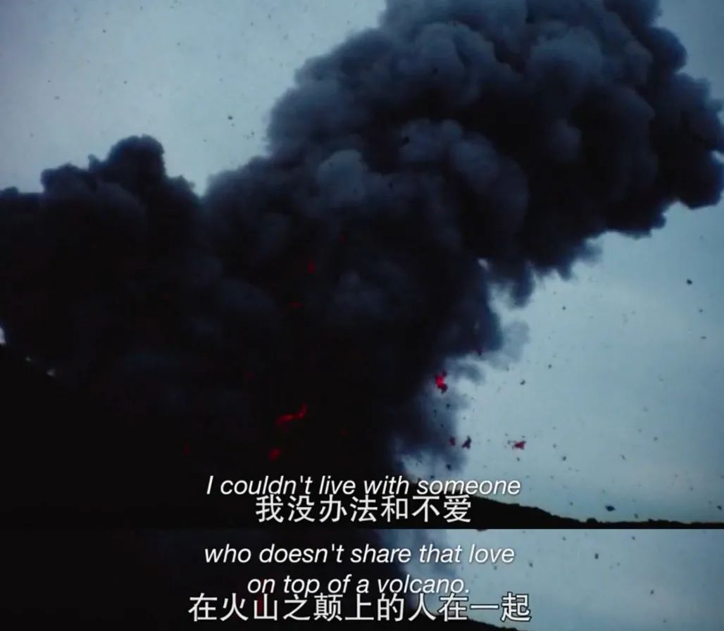 这首写给火山夫妇的赞美诗，没有一位浪漫主义者能拒绝