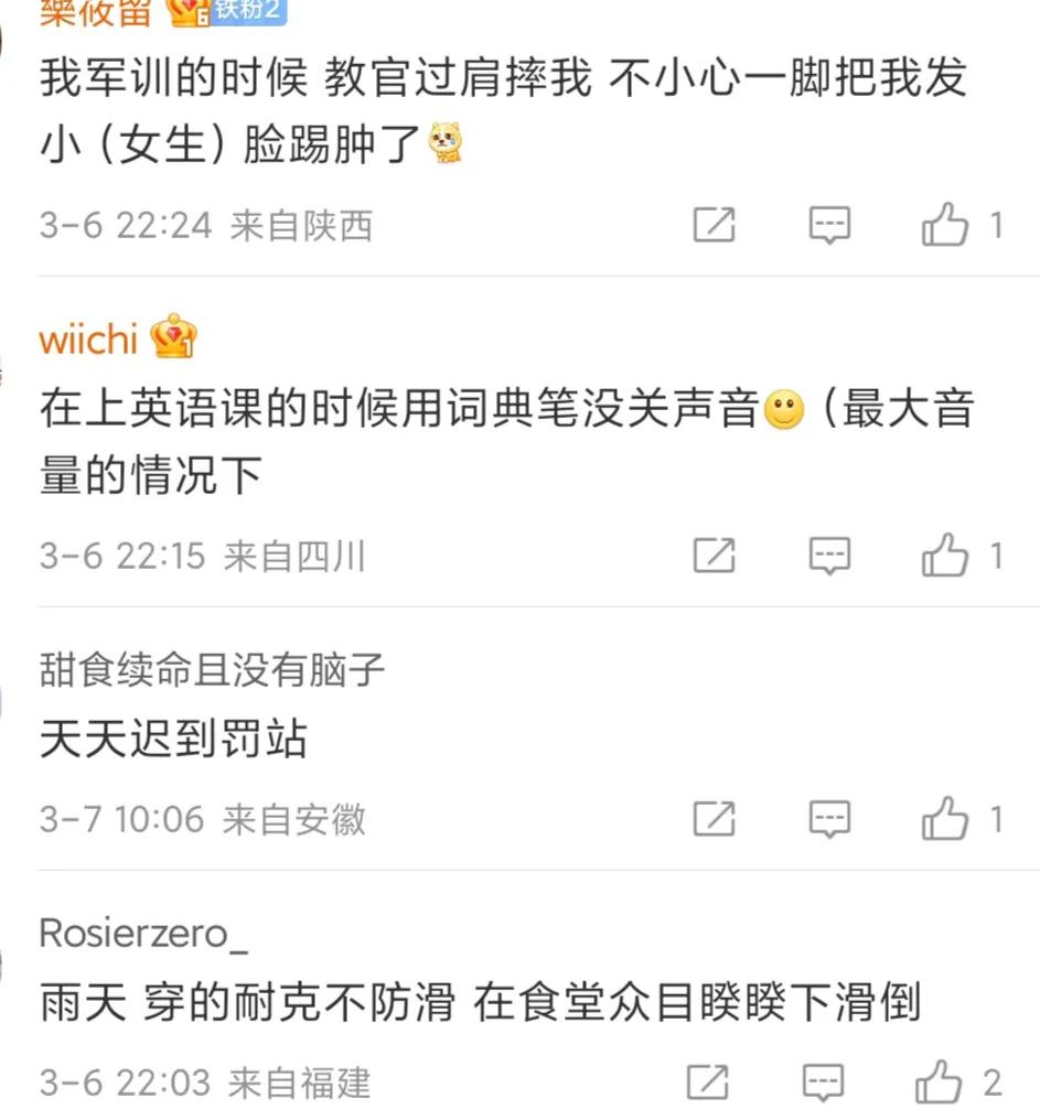 盘点上学时的尴尬时刻,分享那些生活中搞笑的尴尬经历