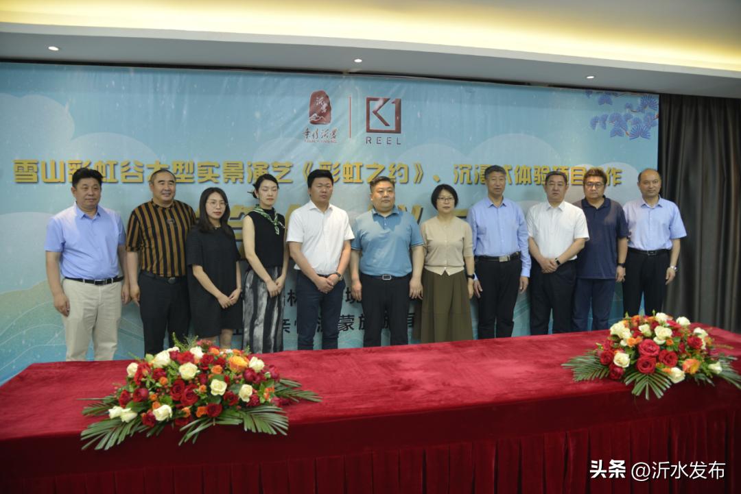 沂水招商,沂水万达广场签约