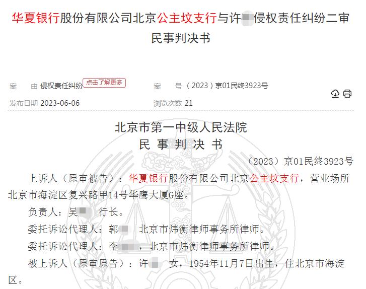 客户经理违规使用客户资金,客户经理私售客户损失200余万