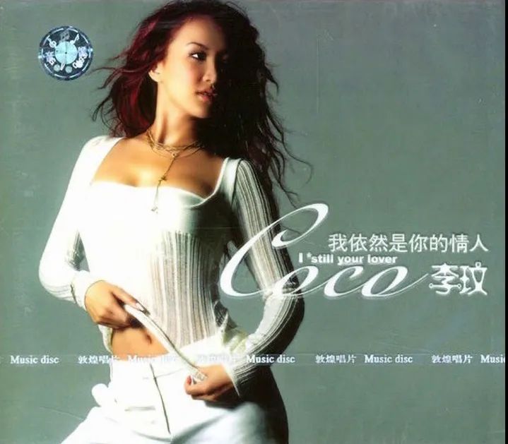 coco李玟月光爱人现场版,coco李玟月光爱人演唱会