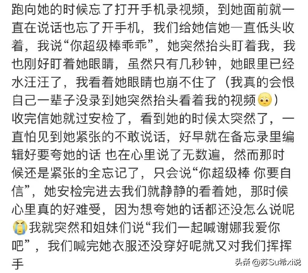 谢娜爱哭的原因,谢娜大哭的视频