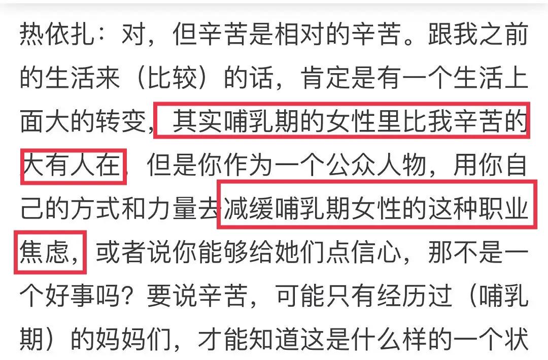 飞天奖新晋视后热依扎,热依扎获飞天奖视后采访