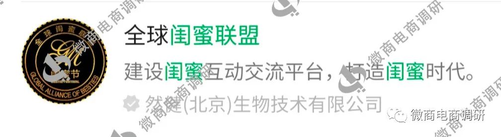 “零资本，轻创业”，闺蜜网六级推广拉人头模式涉嫌违法违规