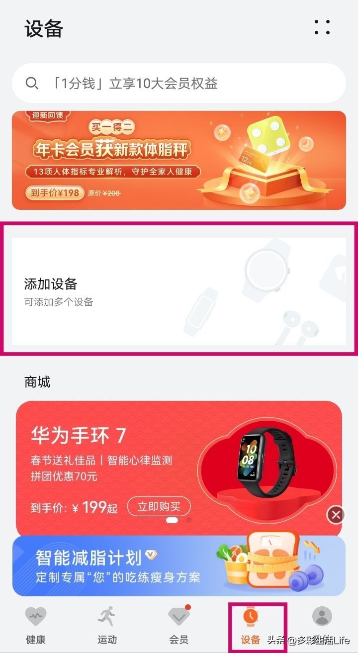 一分钟带你了解蓝牙这六种用法,蓝牙都有哪些功能如何使用