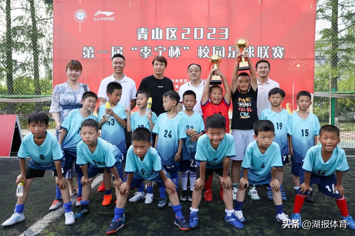 邓卓祥姚翰林赶来颁奖——青山区首届小学校园足球联赛火爆收官