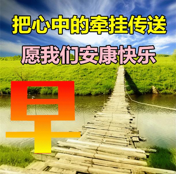 周五问候祝福动态表情图片大全，做一个善良的人，做快乐的自己