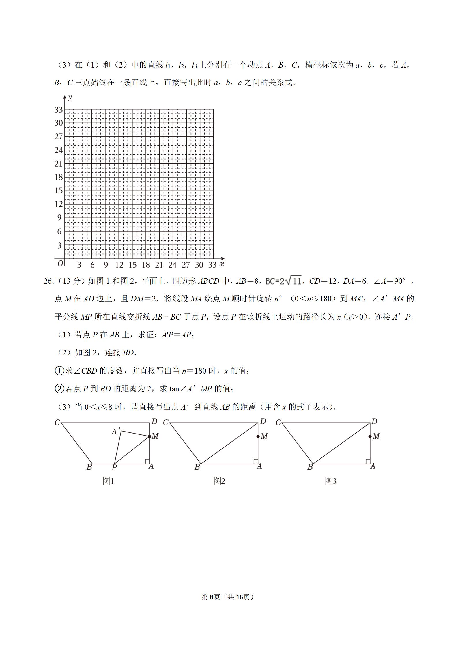 河北省中考数学试卷真题2023,河北省中考数学试卷真题2023答案