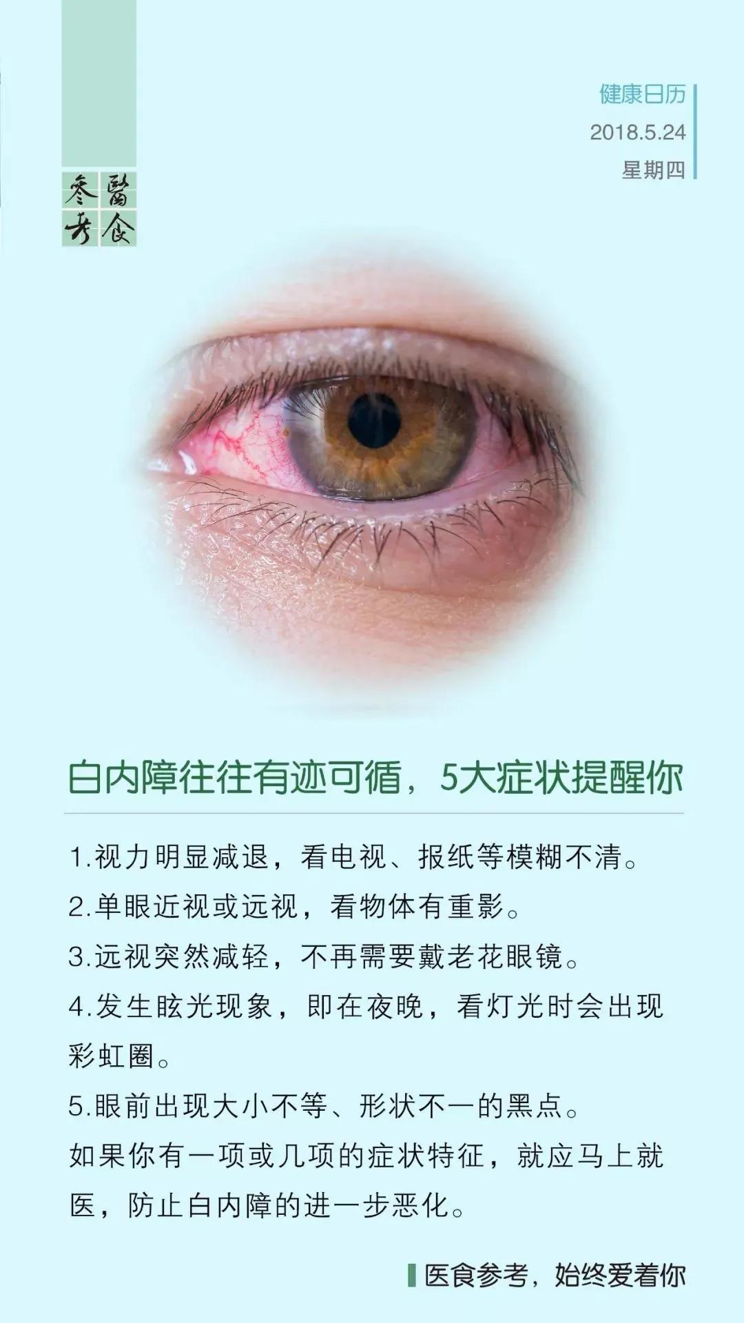 40岁做白内障手术选择什么晶体好,40岁做了白内障手术能维持多少年
