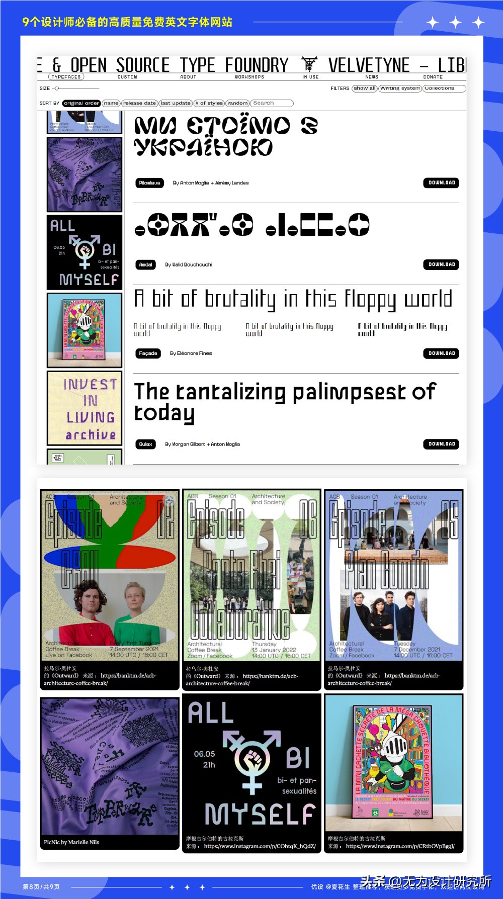 设计师必备的英文字体,英文字体设计免费版在线