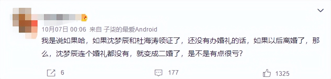 杜海涛和沈梦辰婚姻默契度,杜海涛和沈梦辰2019年结婚了吗