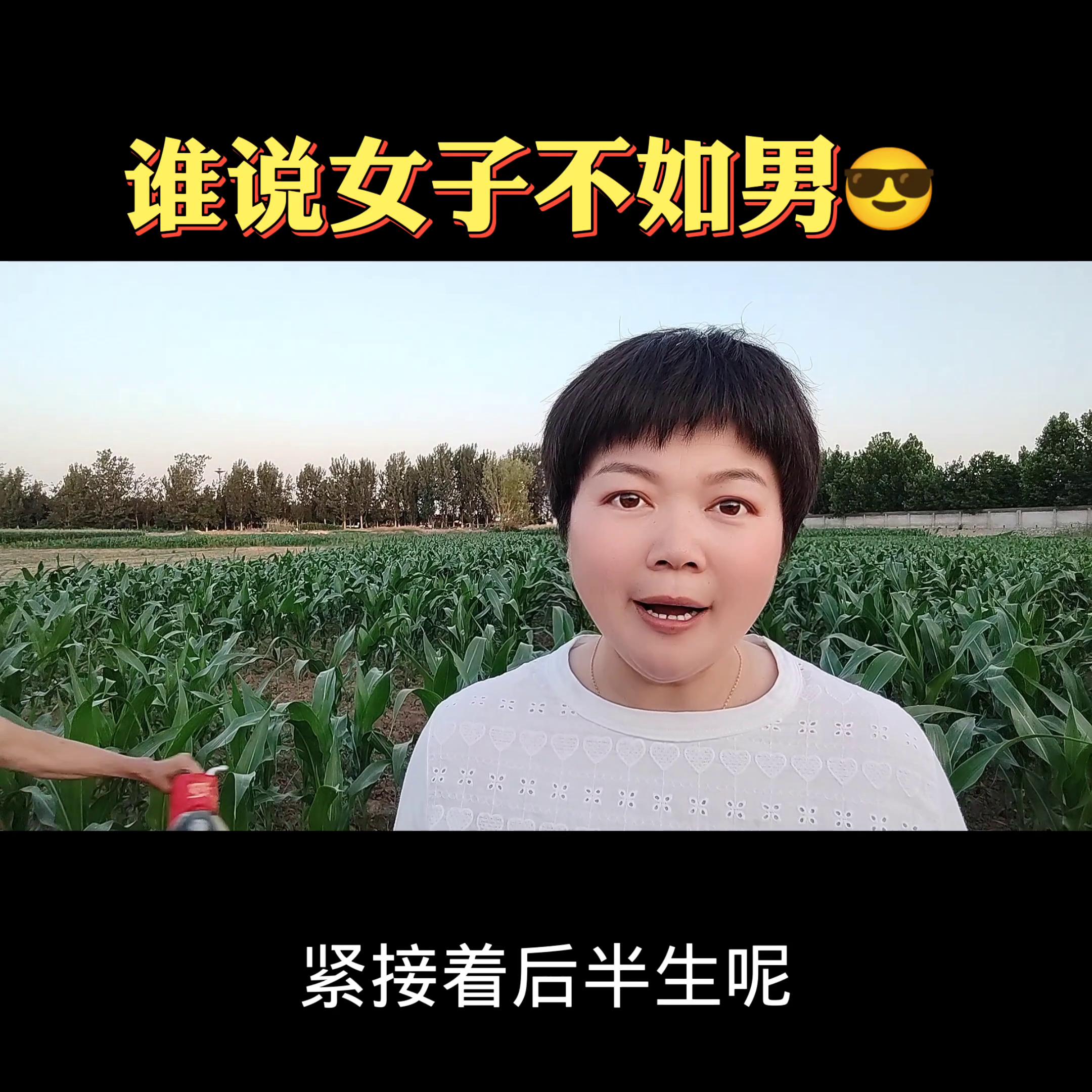 互联网女人比男人赚钱多的比例,谁说女子不如男辩论