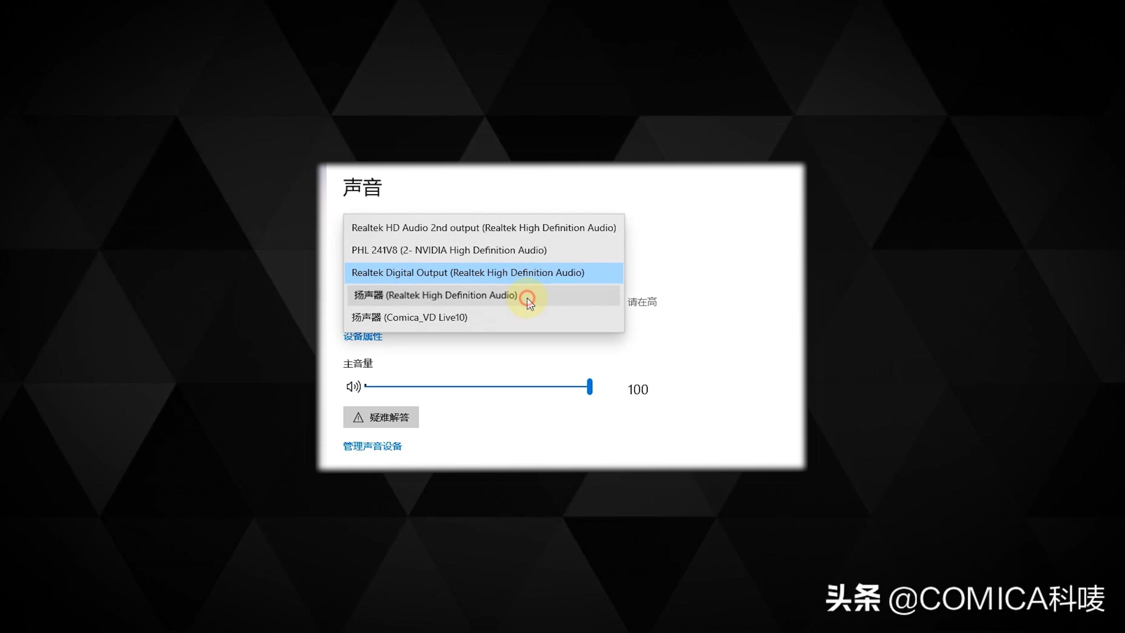 电脑直播发出刺耳的声音怎么解决,电脑微信直播没有声音是什么原因