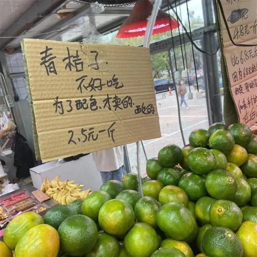“青桔子不好吃”，水果店“太老实”标语走红：诚信才是最大赢家