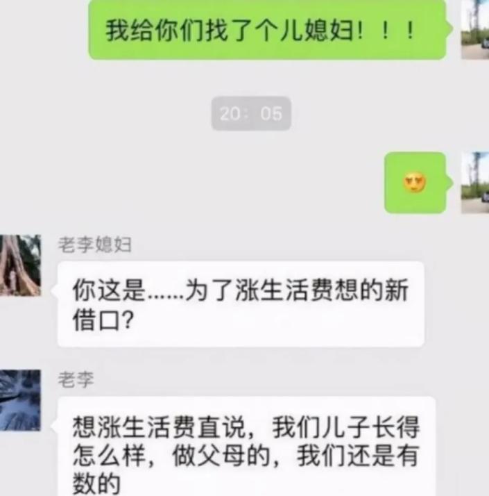 为了生活费大学生套路多，家长见招拆招，家庭“帝位”一目了然