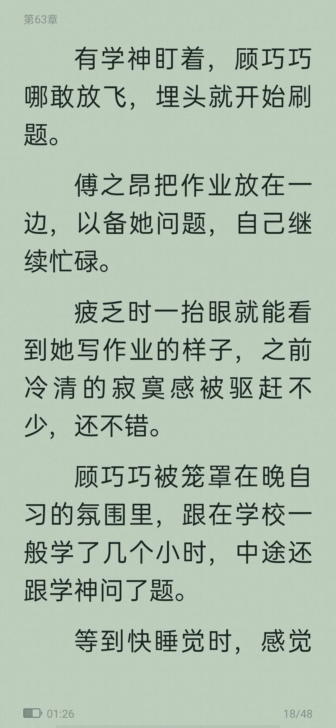 高甜校园小说从校服到婚纱,高甜小说推荐校园青梅竹马学神