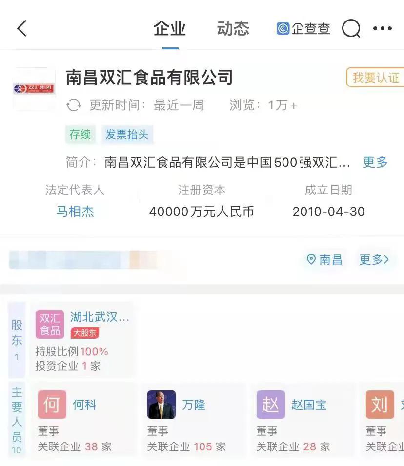 双汇集团食品安全问题,南昌双汇食品质量问题曝光