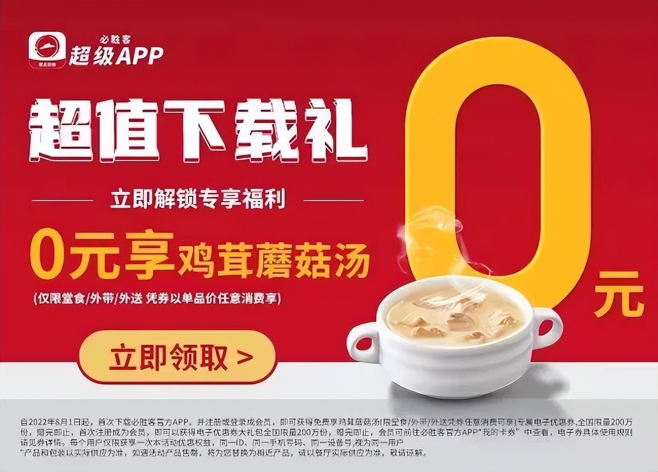 必胜客119披萨买一送一,必胜客26.6元买一送一免配送费