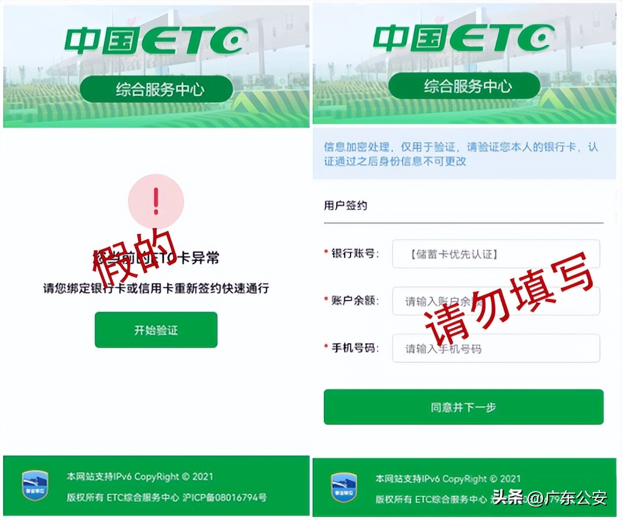 etc发短信限用怎么回事,etc没钱了被禁用然后充了钱进去