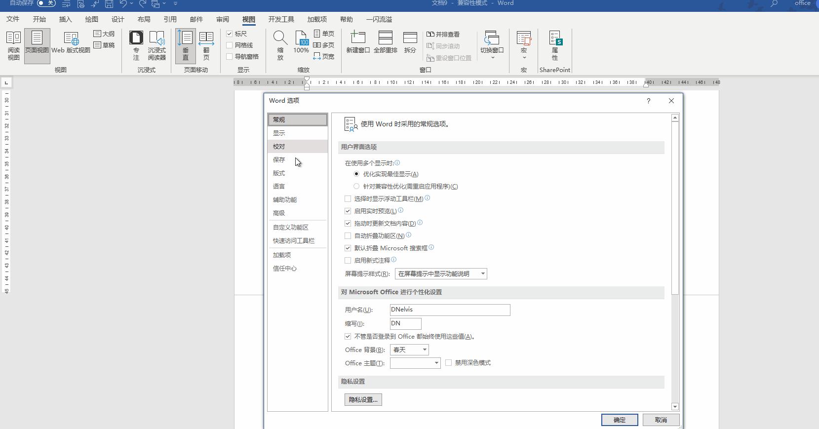 word文档空白怎么回事,word文档空白页为什么在右边