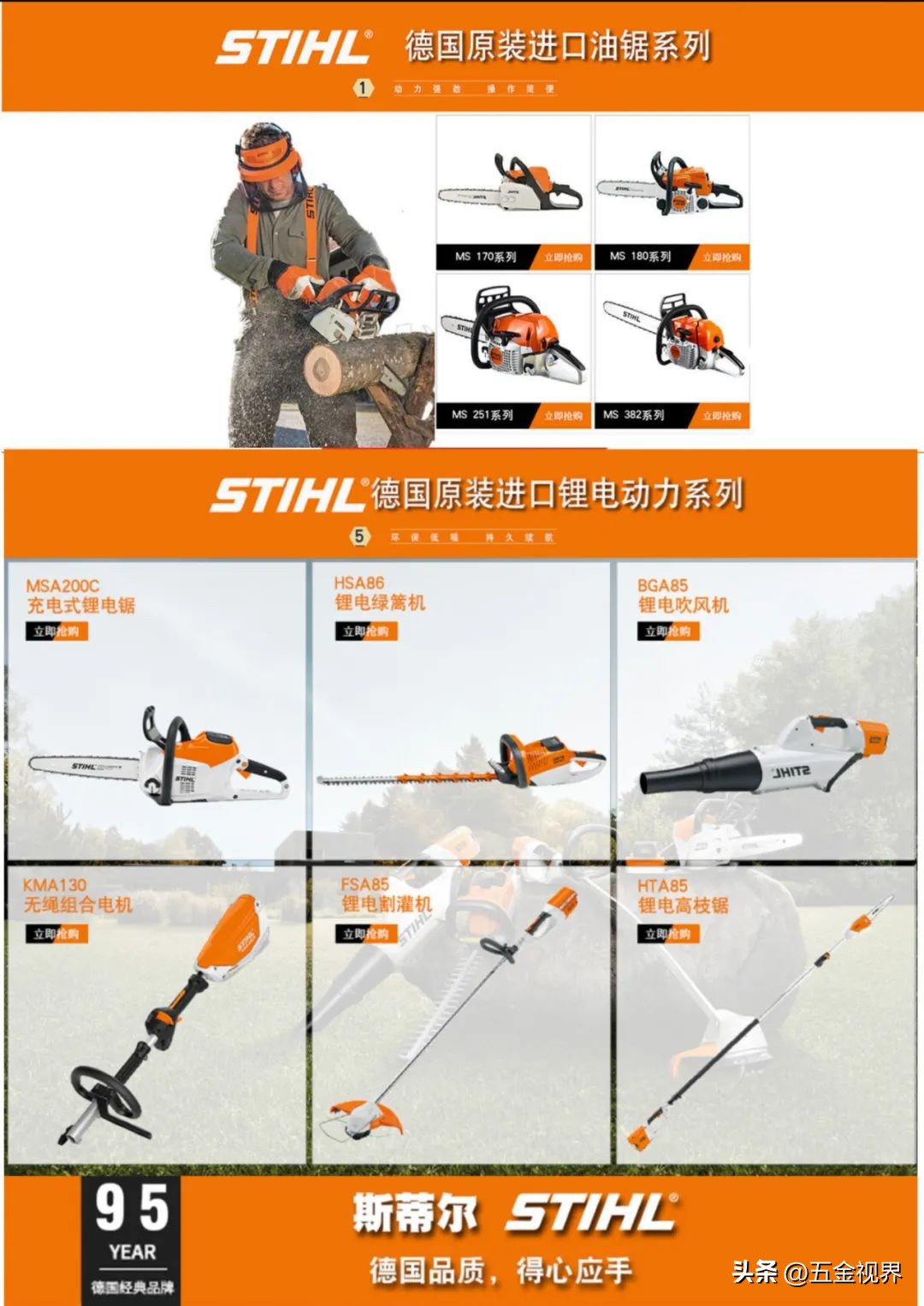 园林工具热卖,园林工具配件展