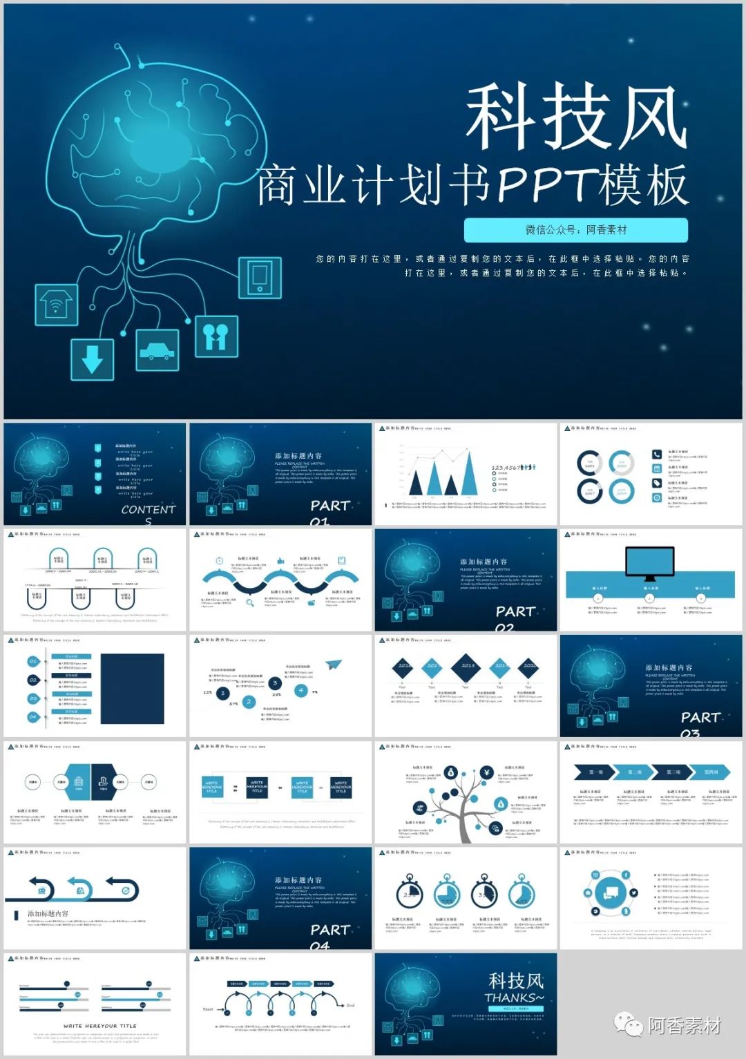 大健康商业计划书ppt模板,专业商业计划书ppt模板免费下载