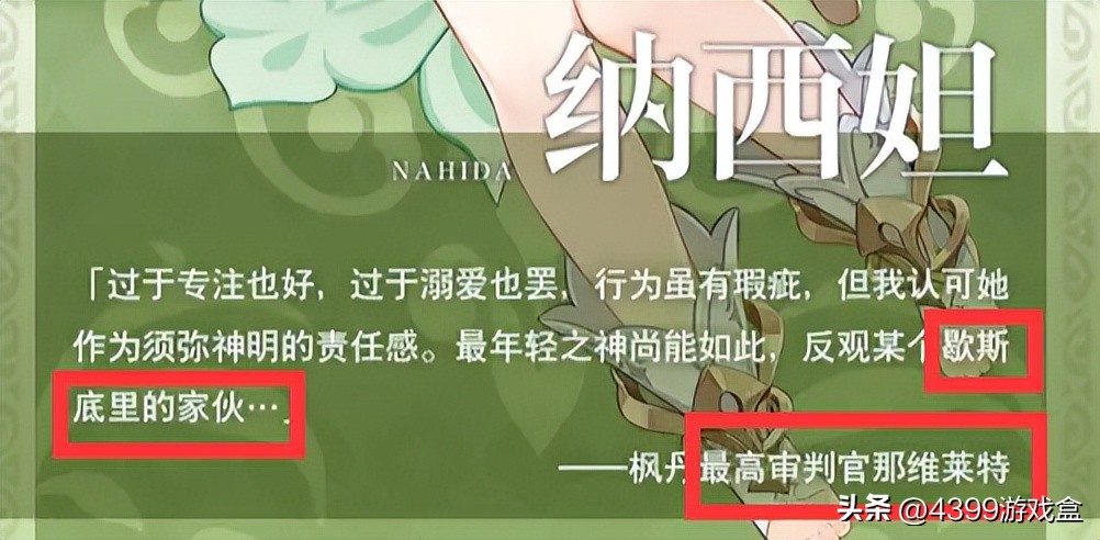 原神枫丹最高审判官是水神吗,原神枫丹审判官和水神的关系