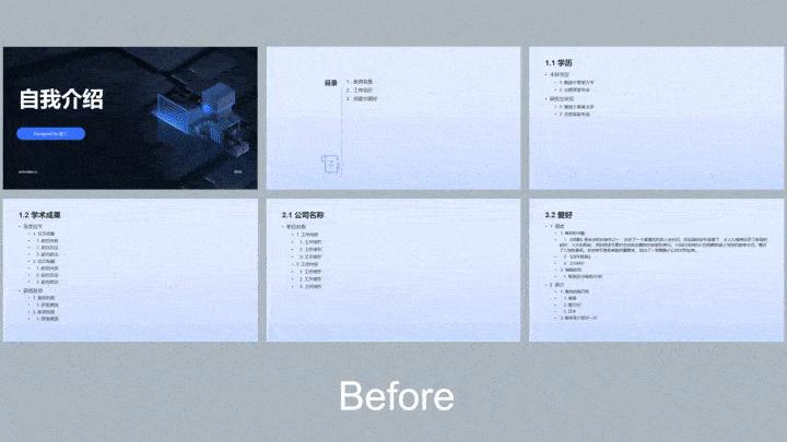 快来学！5分钟用AI做的自我介绍，真的赢麻了！