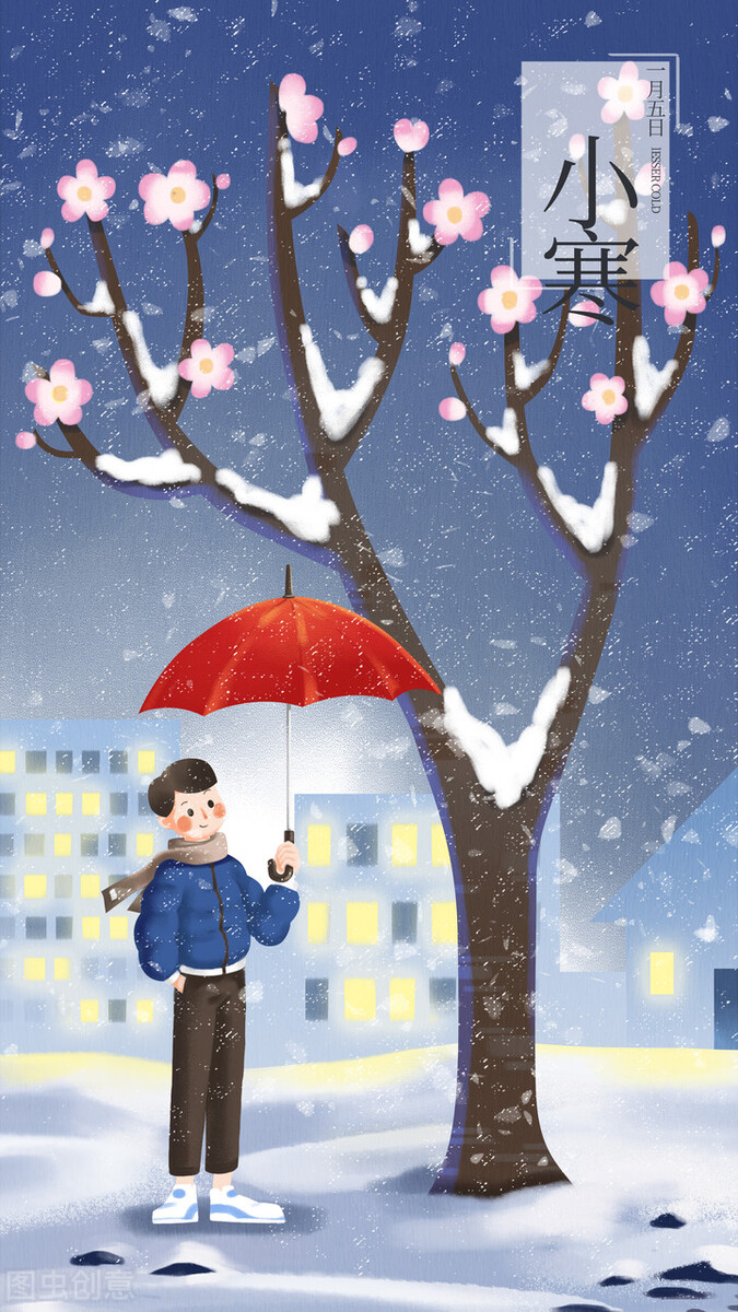 小寒节气祝福图片动态图,小寒节气温馨祝福语图片