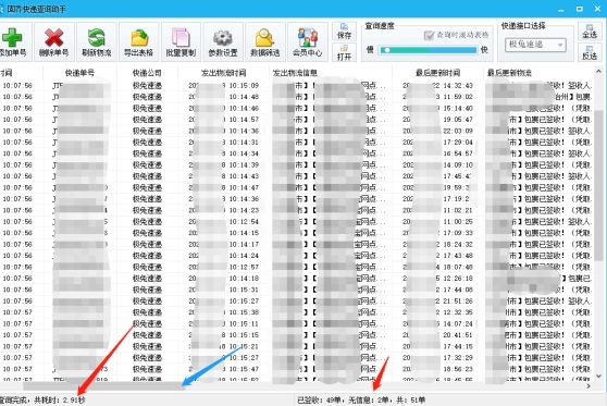 顺丰批量查询,怎么精确查顺丰快递物流信息
