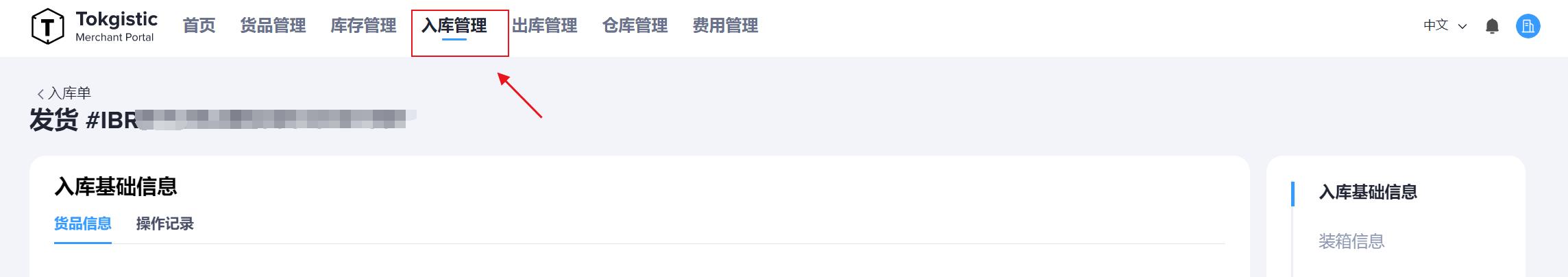 tiktok小店入驻发货仓地址怎么填,tiktok小店海外仓发货教程
