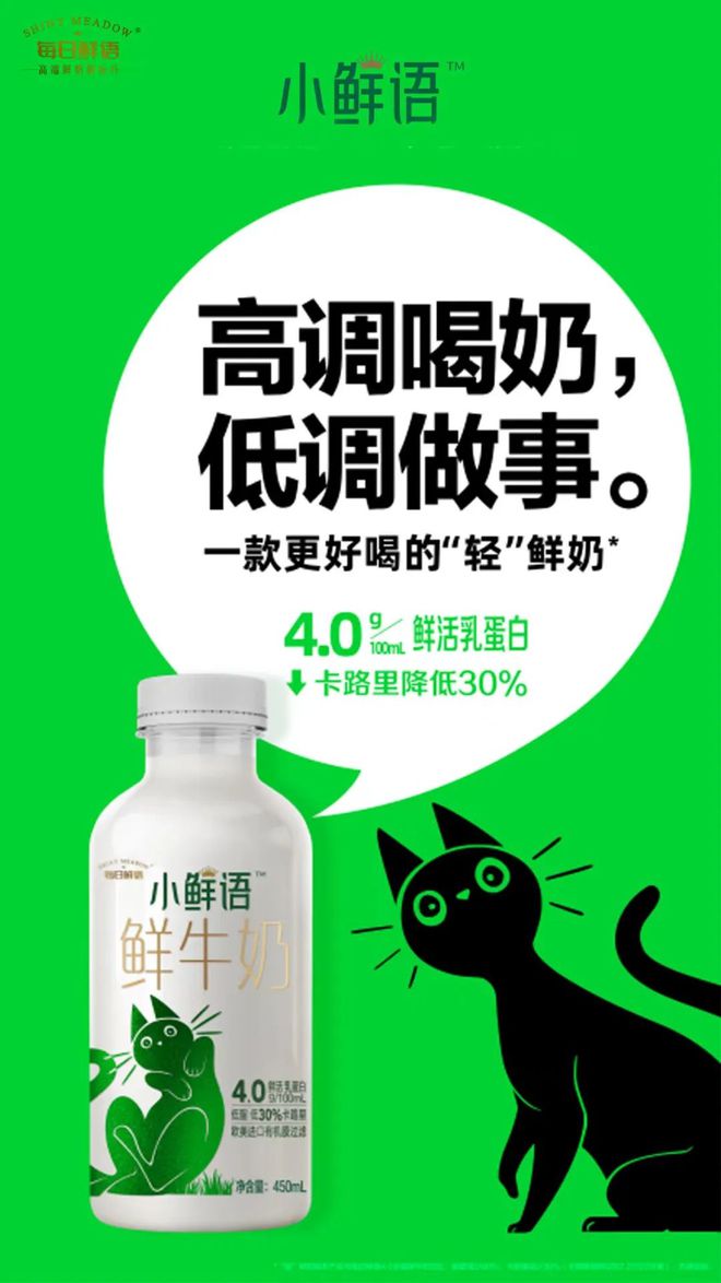 每日鲜语鲜奶是什么品牌,鲜奶每日鲜语怎么样