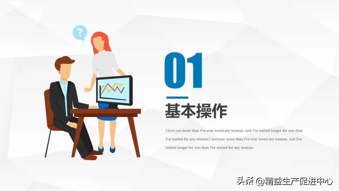 excel基础入门教程ppt下载,excel基础培训学习