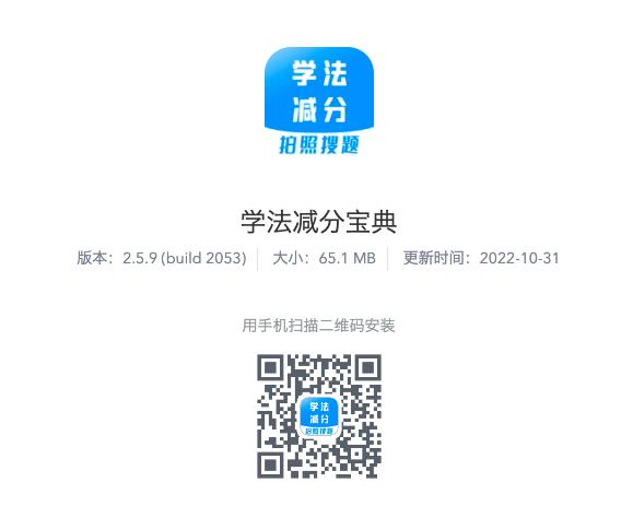 驾驶证学法减分的二十题？驾驶证分在线查询？学习减分模拟考试？