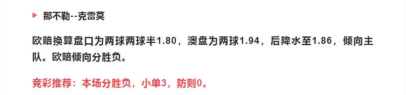 竞彩欧赔预测分析,竞彩欧赔比分预测