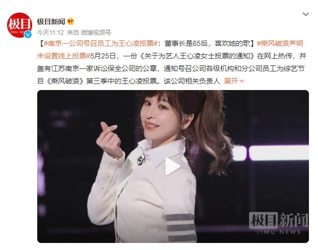 王心凌芒果热度表,王心凌带动芒果股市