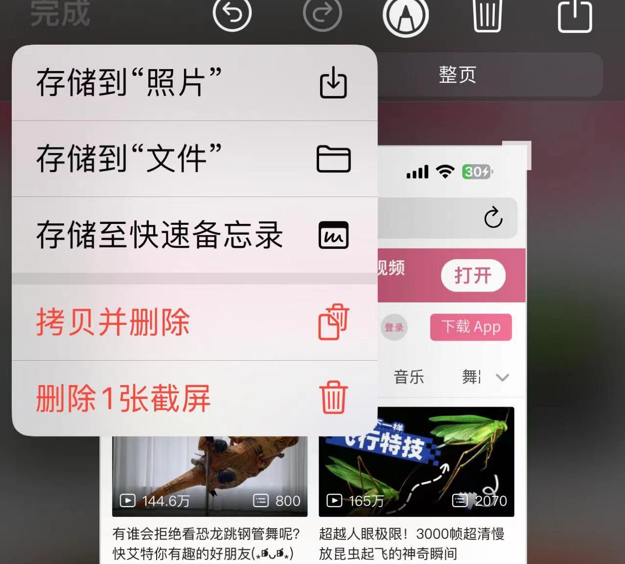 苹果ios16功能教程,iphone新系统ios16隐藏功能