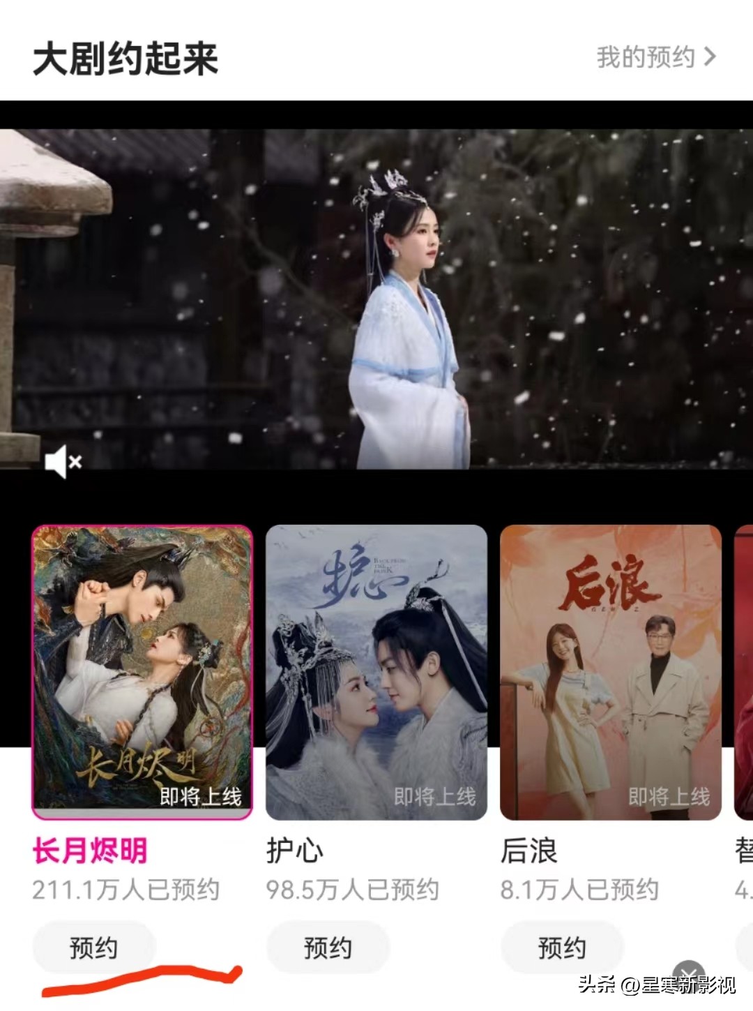 长月烬明还有其他新剧吗,《长月烬明》官宣定妆照