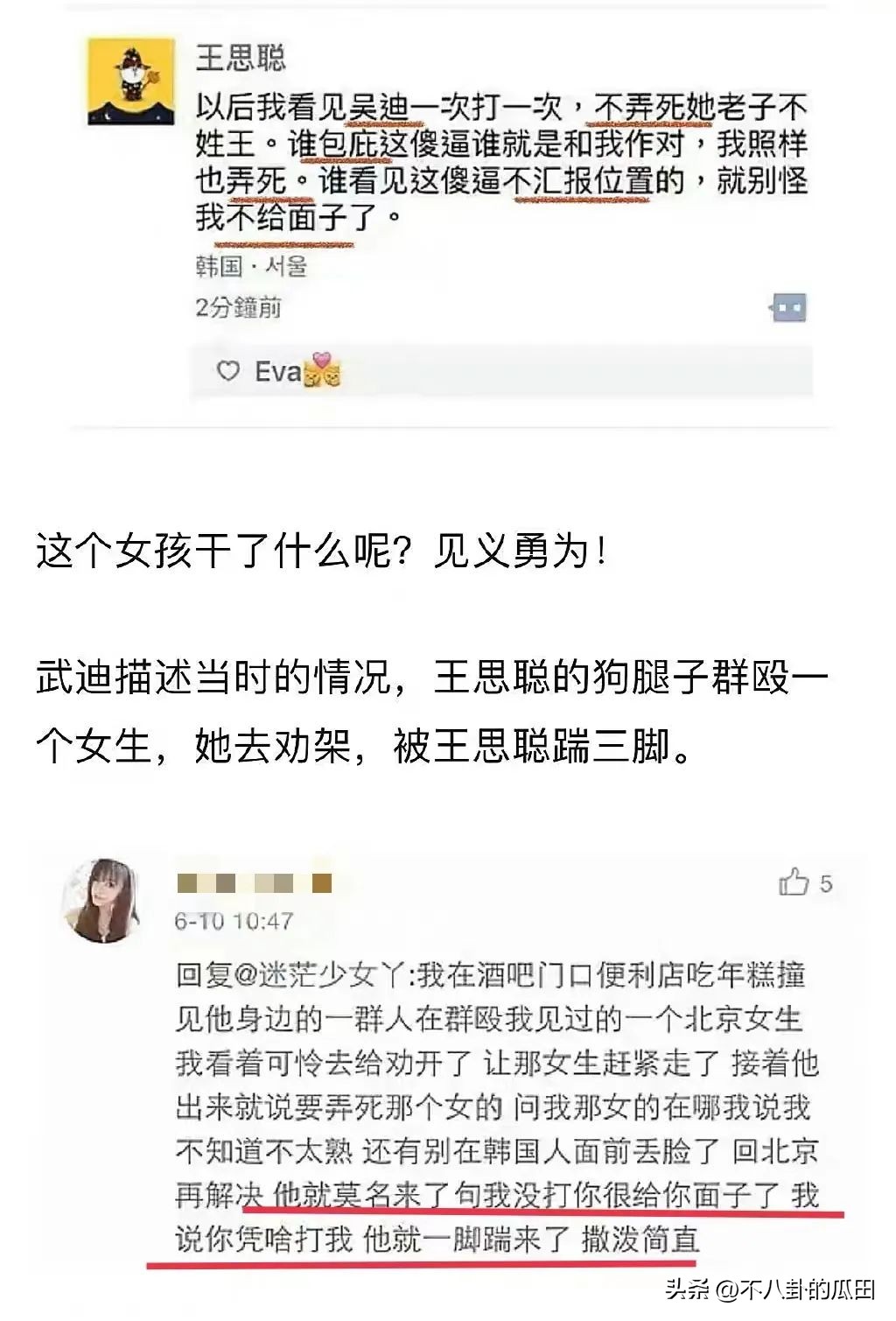 王思聪打人事件后直播,王思聪打人事件后续如何处理