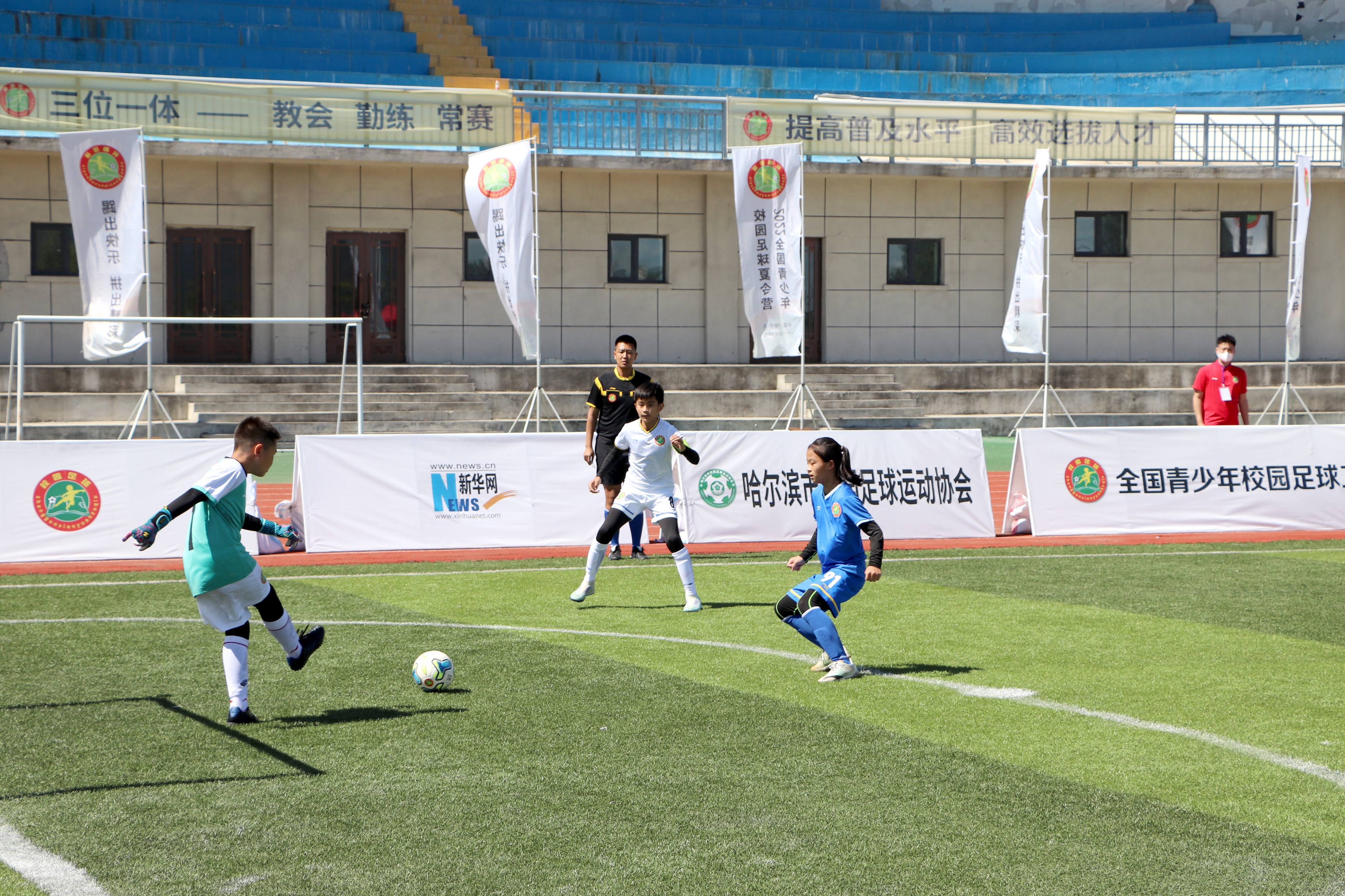 2022年全国青少年校园足球夏令营（小学男女混合四年级组）在哈尔滨开营