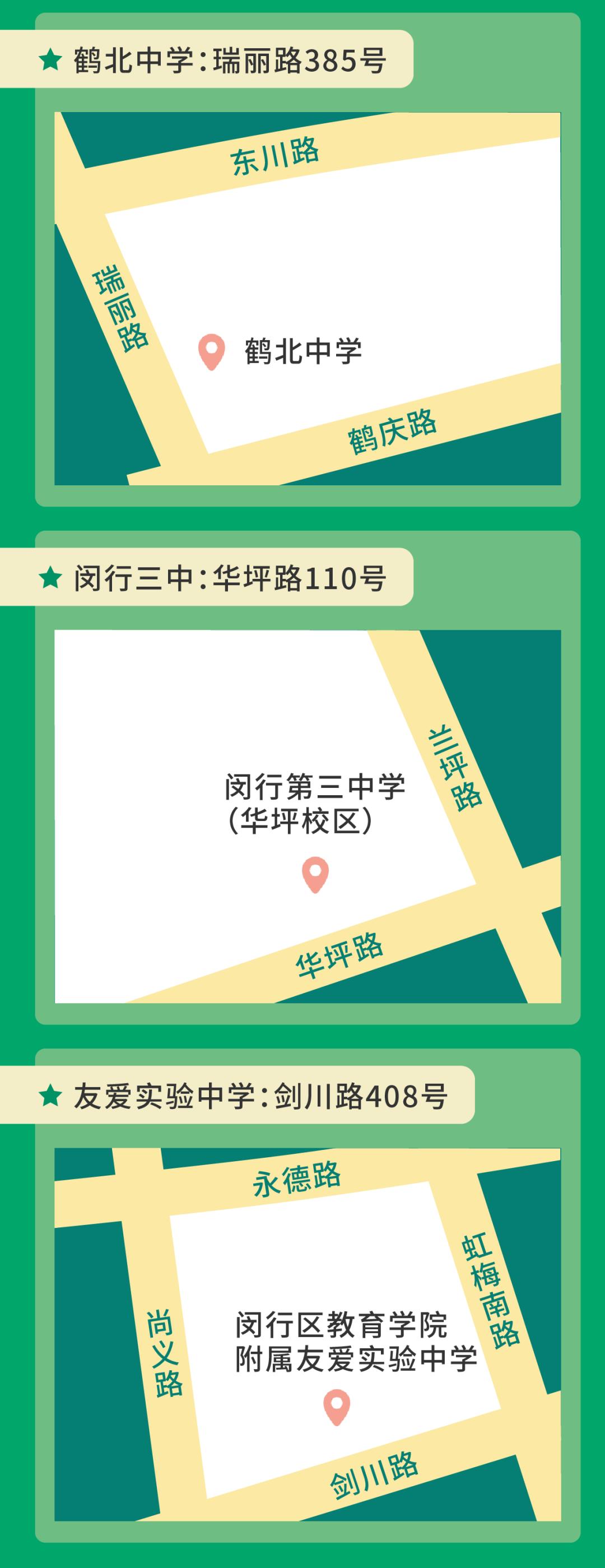 2024年上海中考考试安排表,2022年上海中考考场分布