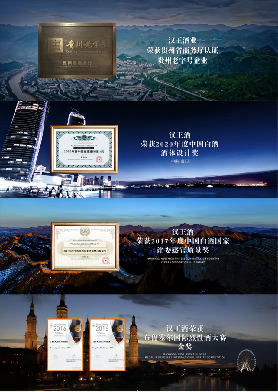 汉王酒业董事长欧杰,汉王酒业欧杰