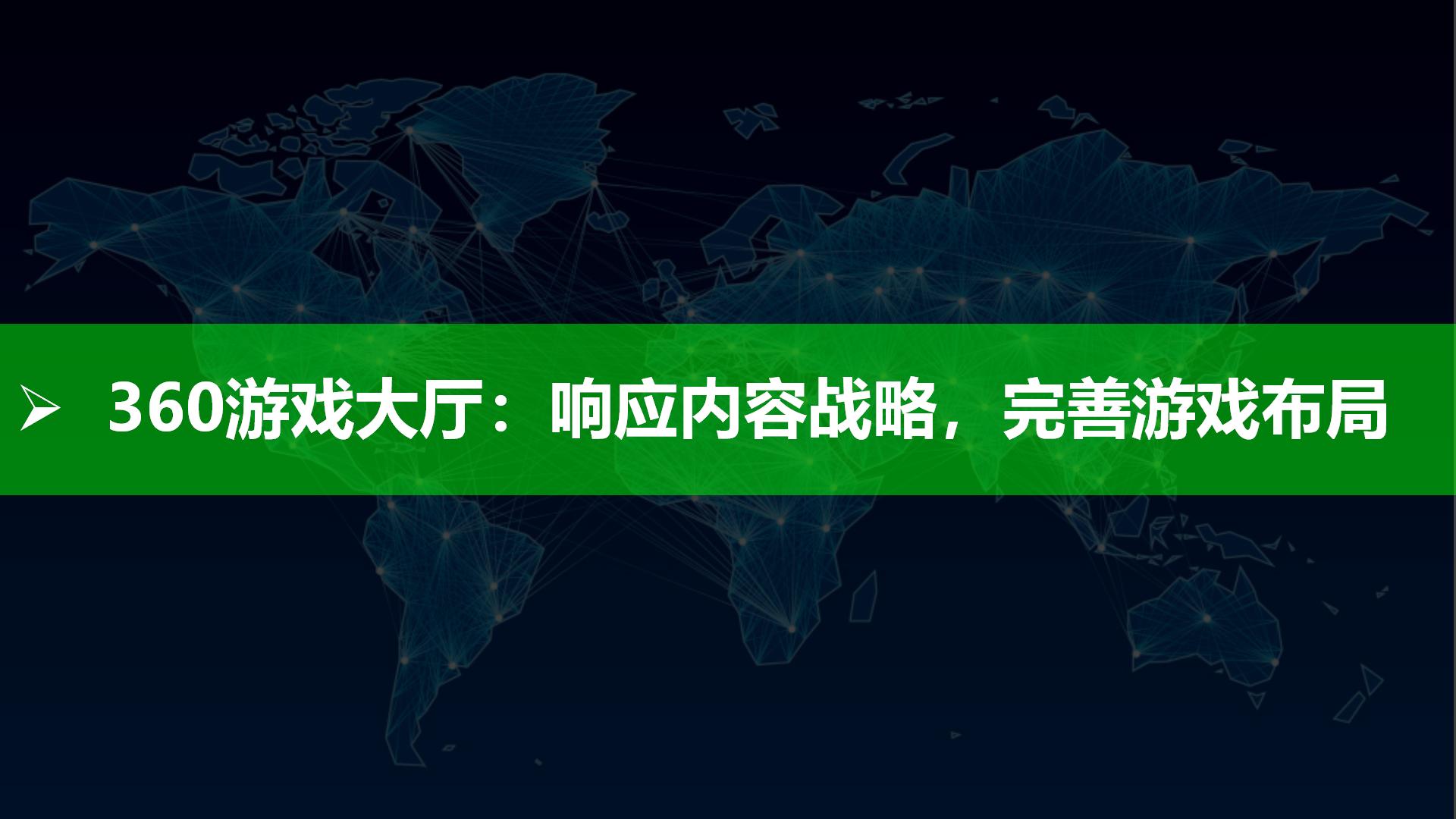 揭秘360流量价值5：360手机浏览器用户活跃，位居行业第一梯队