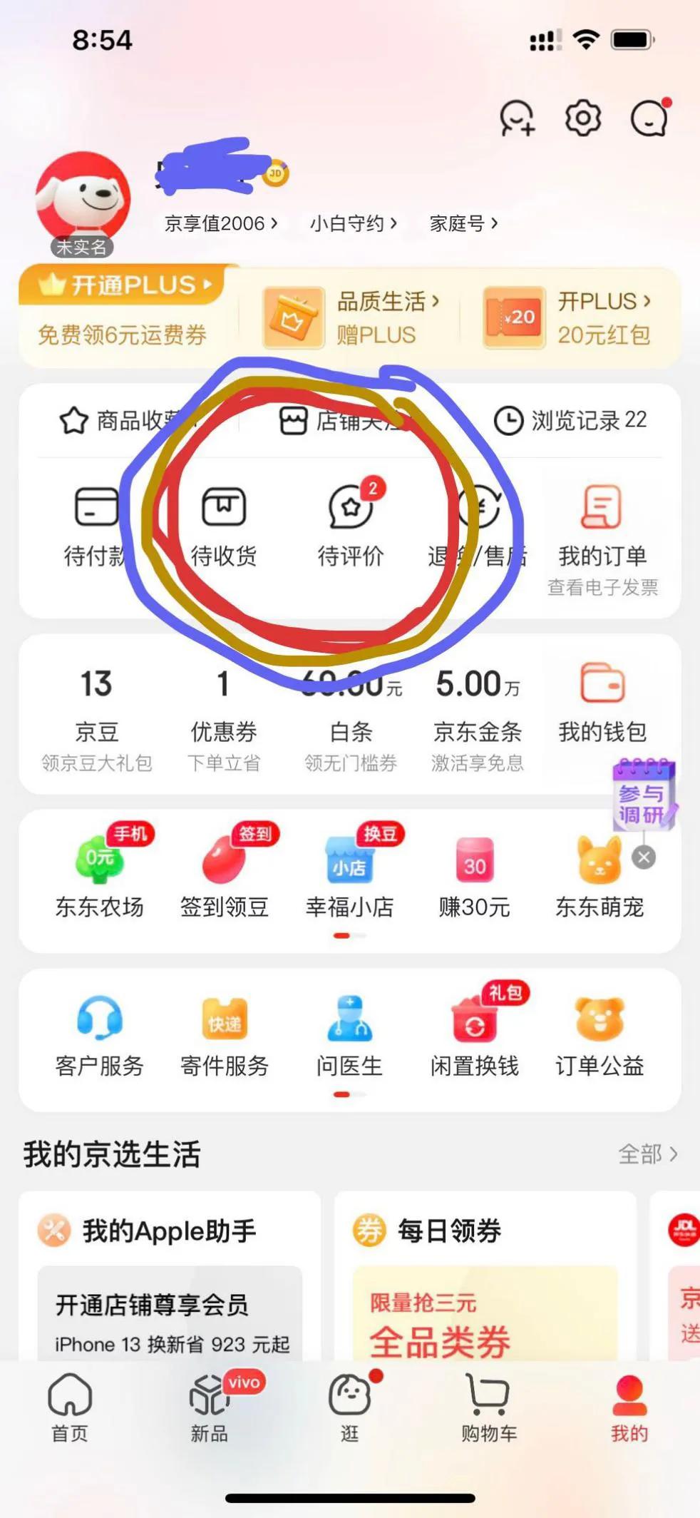 京东金融帮别人助力成功截图图文,京东帮人助力会盗取钱财吗