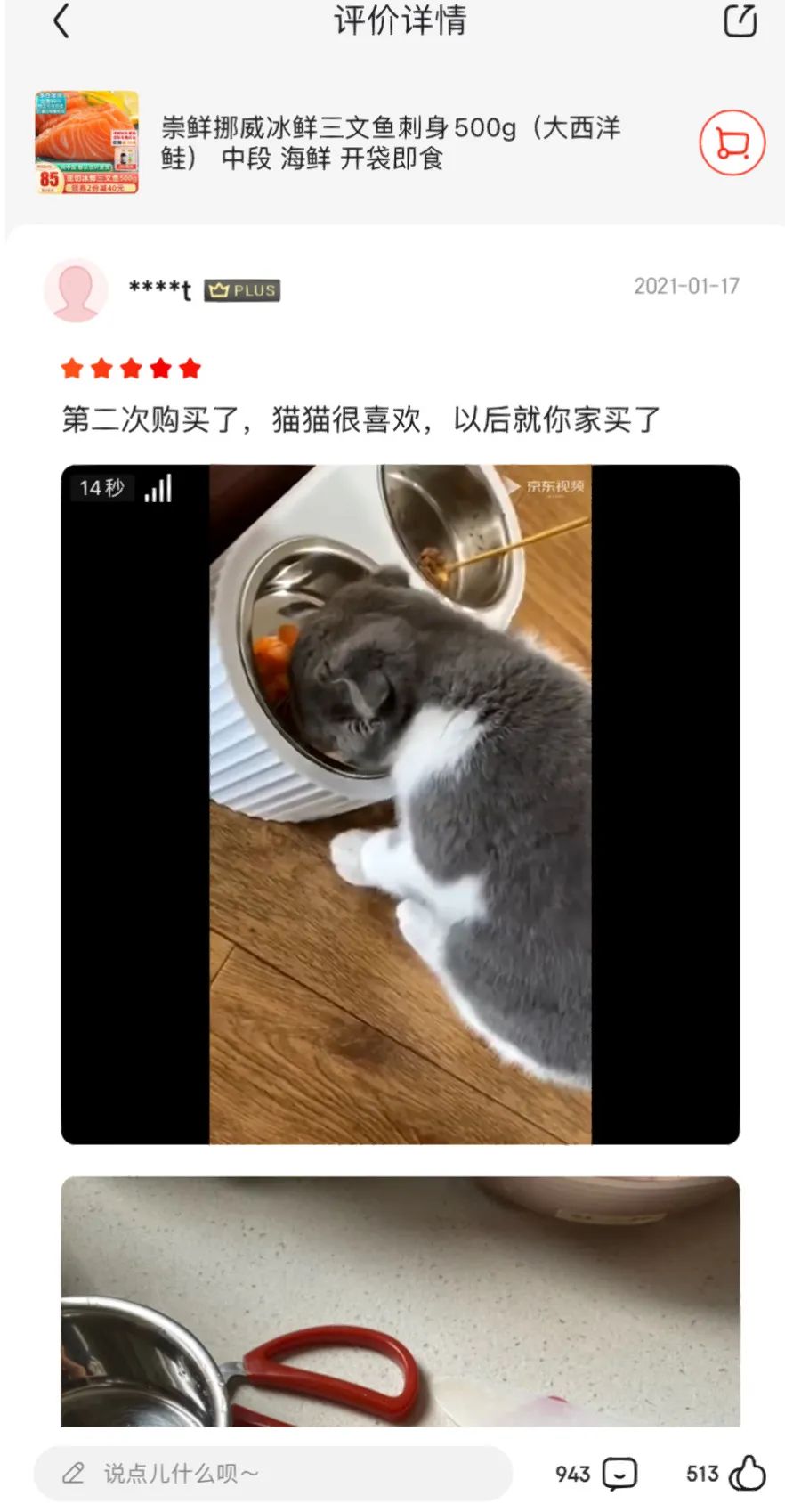 我在网店买三文鱼喂猫，结果被人网暴追骂两年，还造黄谣！