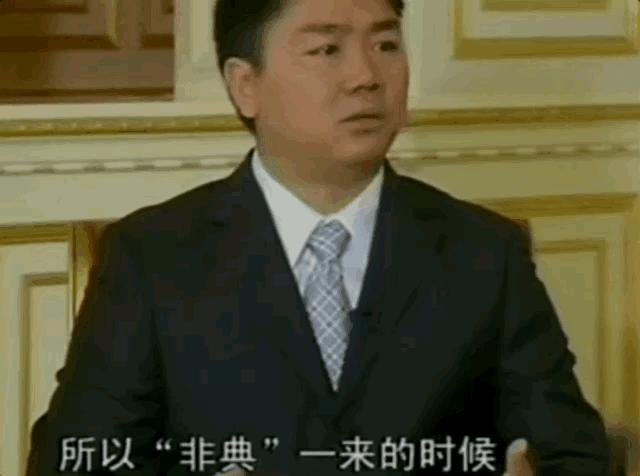 刘强东跨过了情场与商海，跨过了官司，却再也跨不过豁达的章泽天